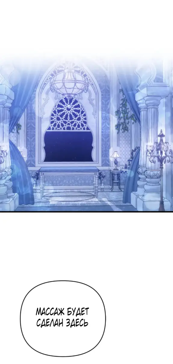 Страница 26 главы 14 манги Волчья ловушка / Wolf Trap