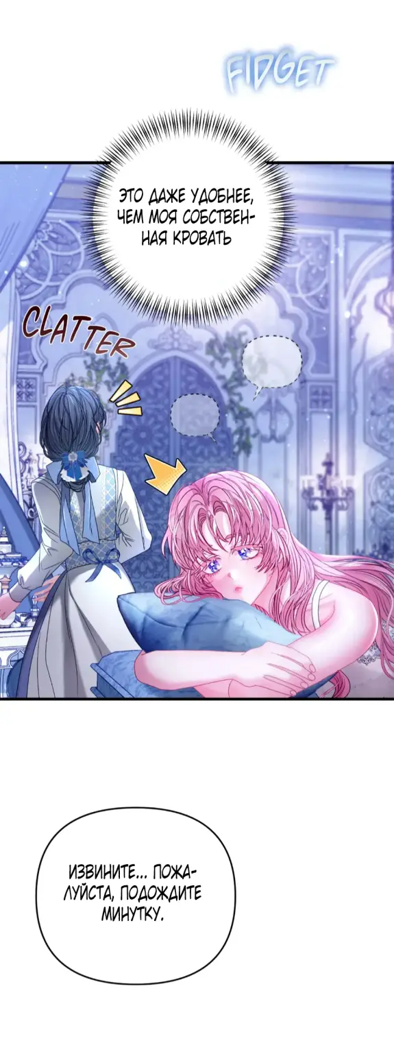 Страница 30 главы 14 манги Волчья ловушка / Wolf Trap