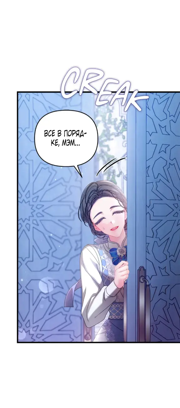 Страница 33 главы 14 манги Волчья ловушка / Wolf Trap