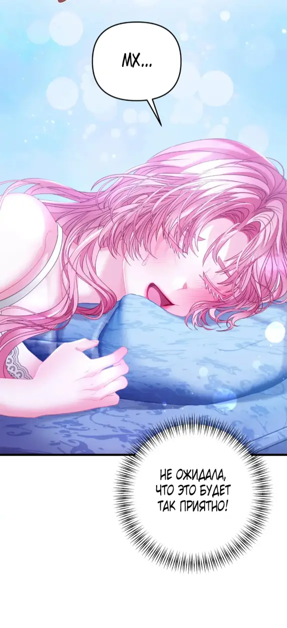 Страница 39 главы 14 манги Волчья ловушка / Wolf Trap