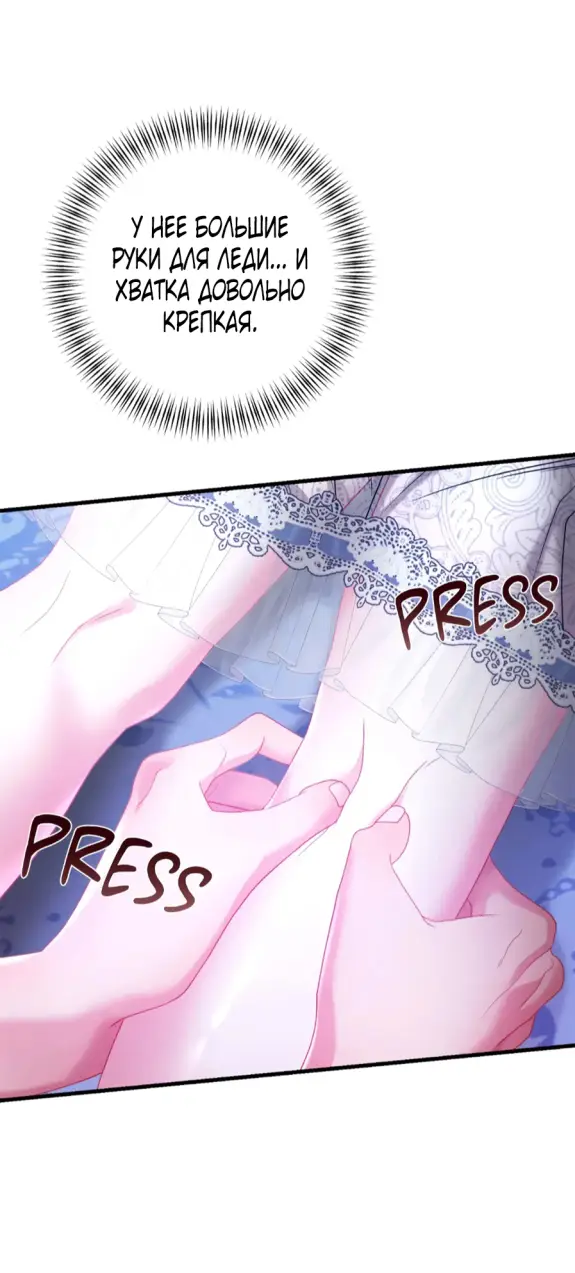 Страница 40 главы 14 манги Волчья ловушка / Wolf Trap