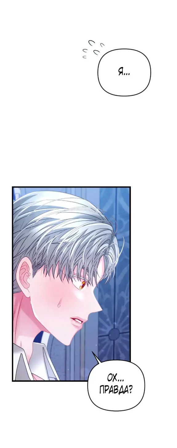 Страница 60 главы 14 манги Волчья ловушка / Wolf Trap