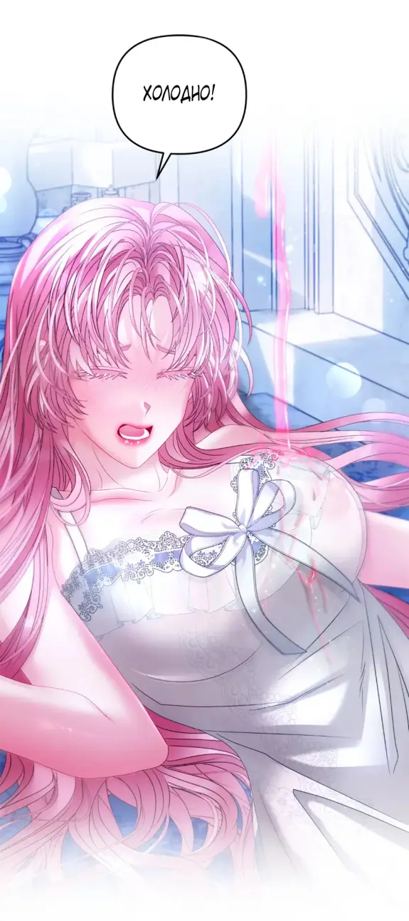 Страница 65 главы 14 манги Волчья ловушка / Wolf Trap