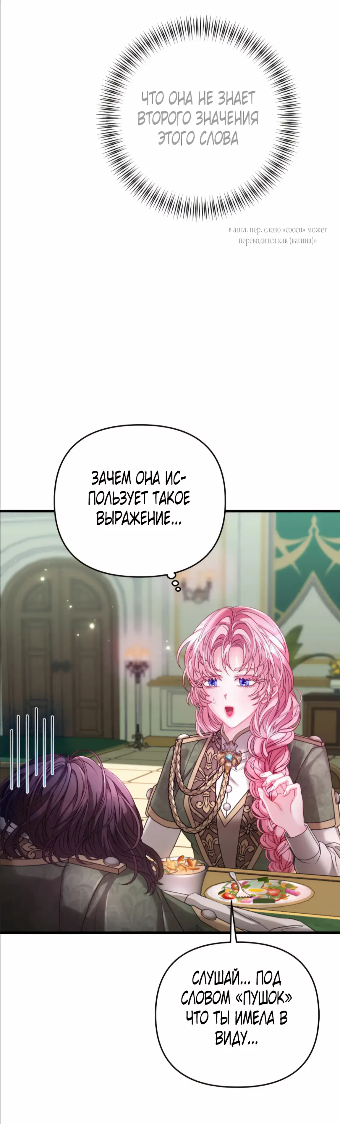 Страница 4 главы 11 манги Волчья ловушка / Wolf Trap