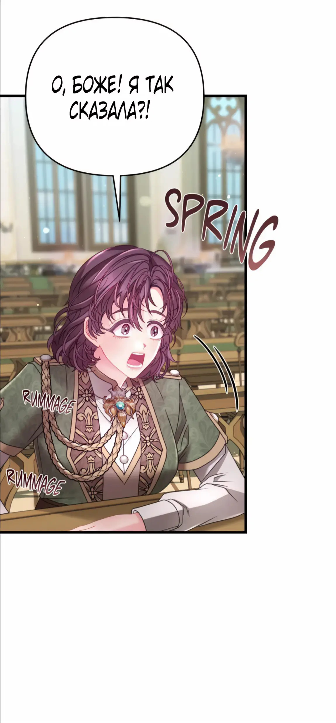 Страница 5 главы 11 манги Волчья ловушка / Wolf Trap