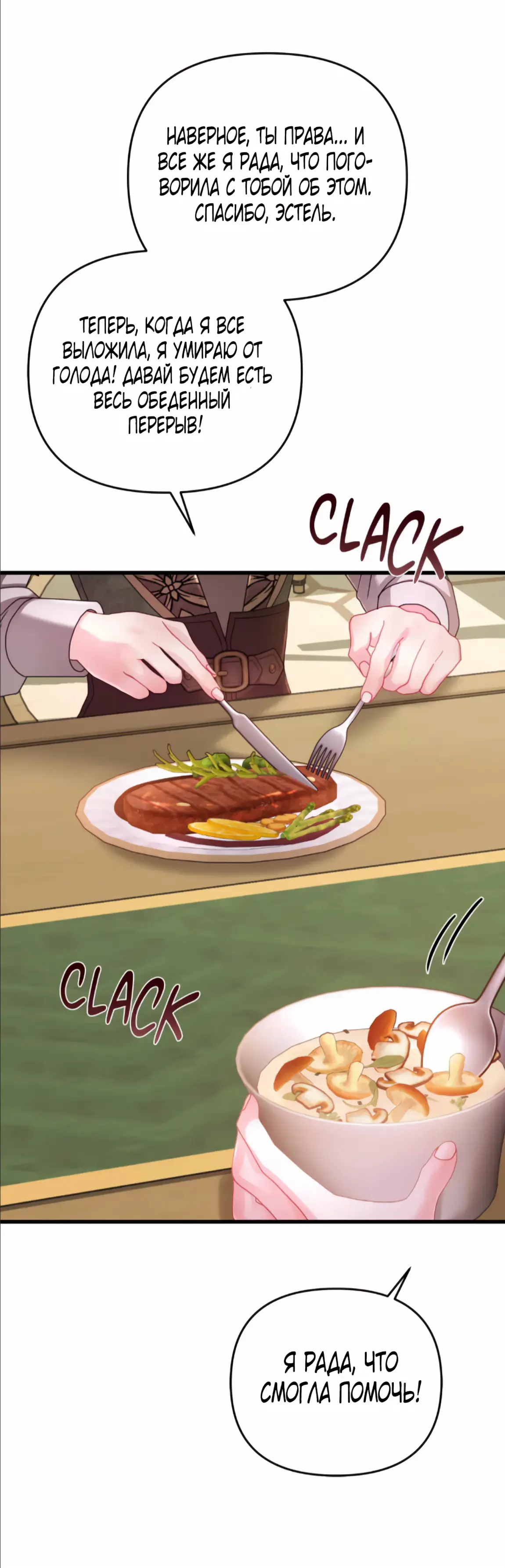 Страница 16 главы 11 манги Волчья ловушка / Wolf Trap