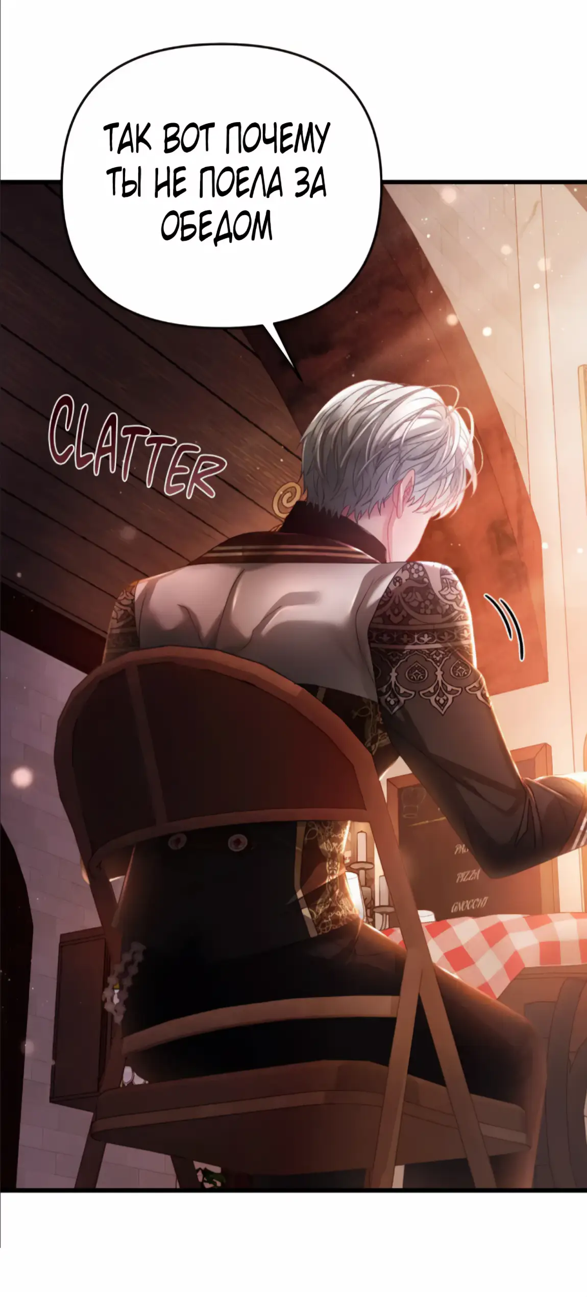 Страница 21 главы 11 манги Волчья ловушка / Wolf Trap