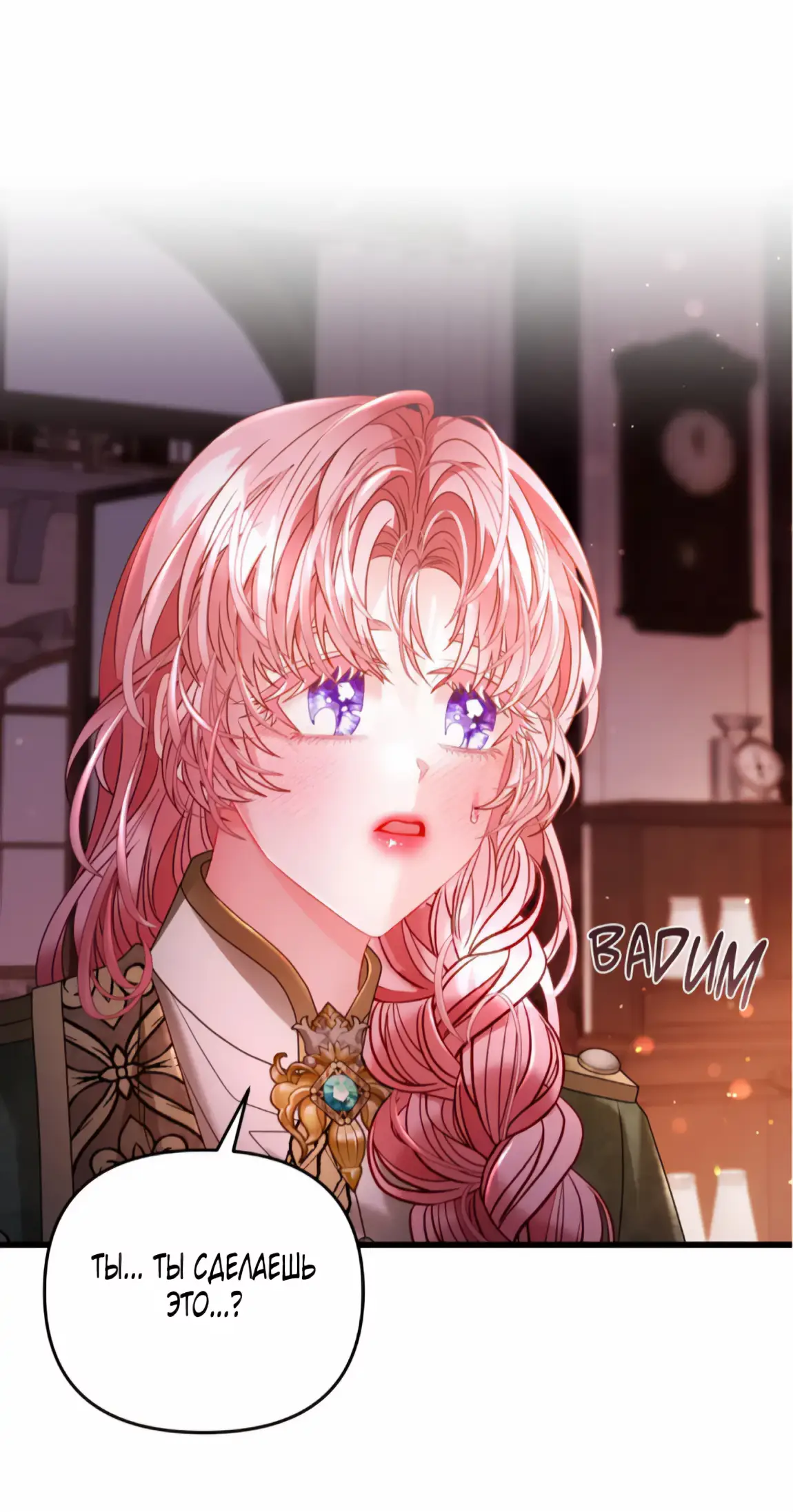 Страница 30 главы 11 манги Волчья ловушка / Wolf Trap