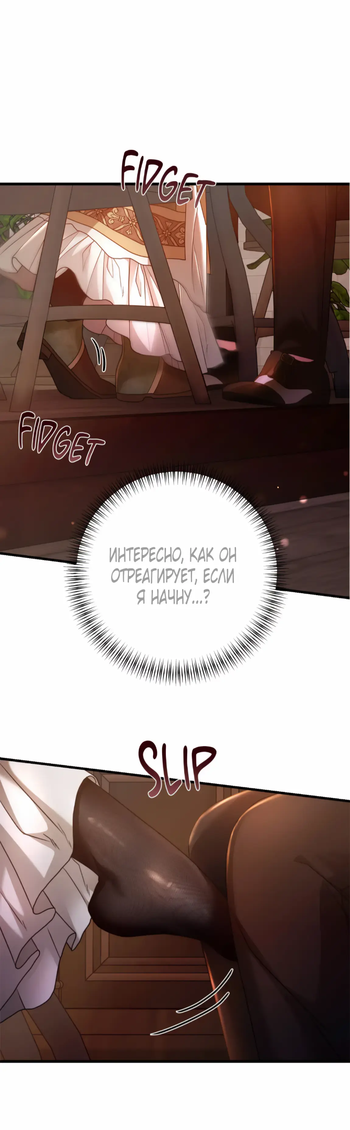 Страница 37 главы 11 манги Волчья ловушка / Wolf Trap