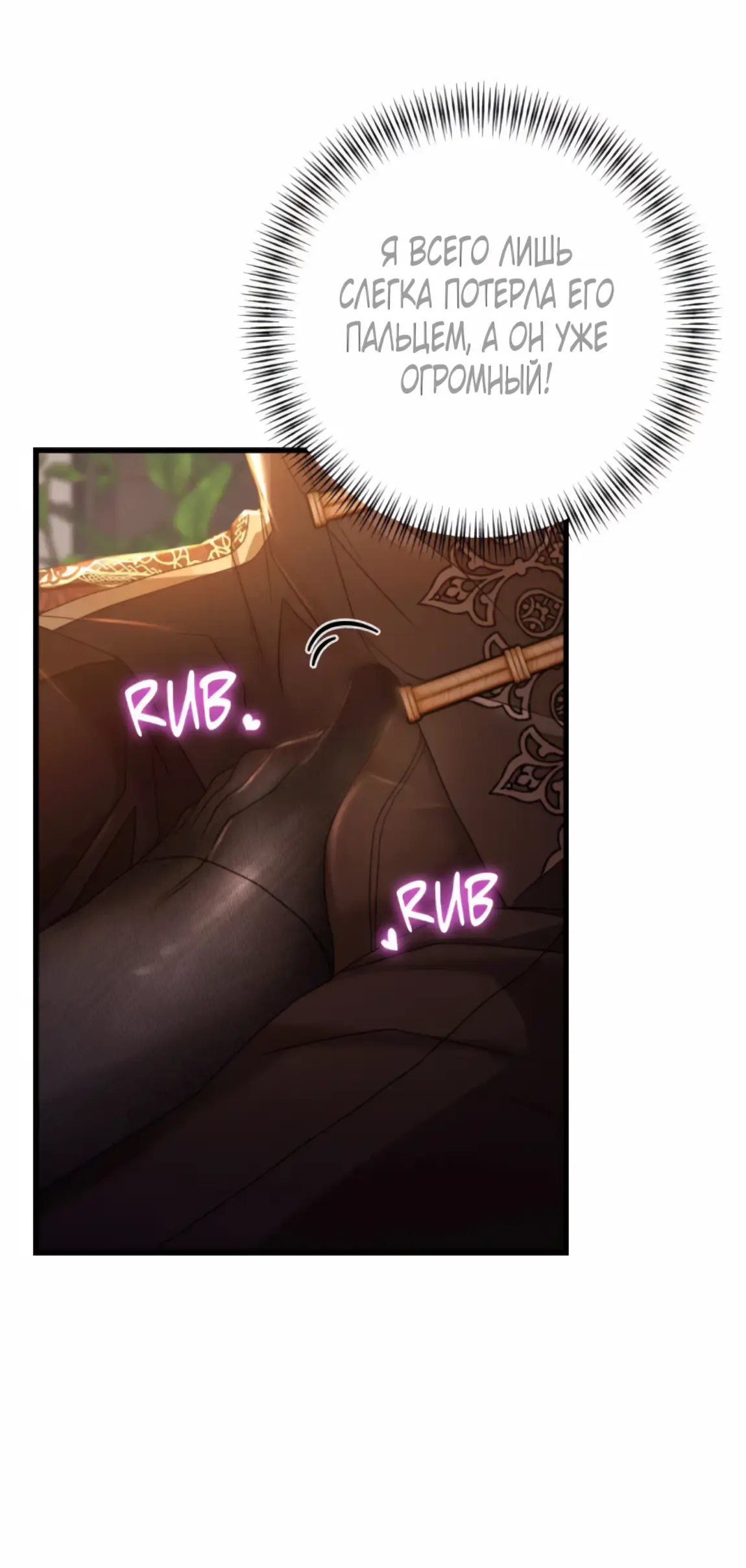 Страница 40 главы 11 манги Волчья ловушка / Wolf Trap