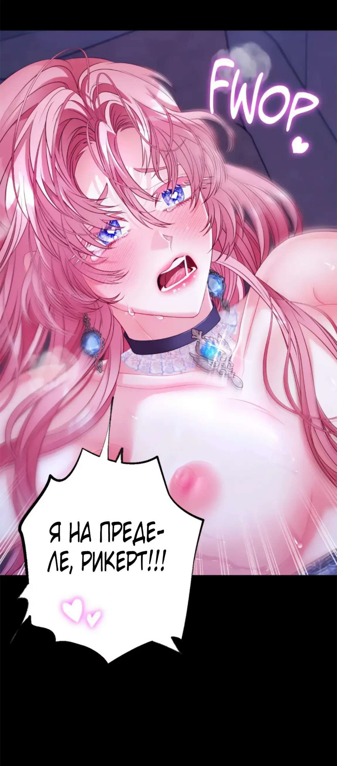 Страница 45 главы 11 манги Волчья ловушка / Wolf Trap