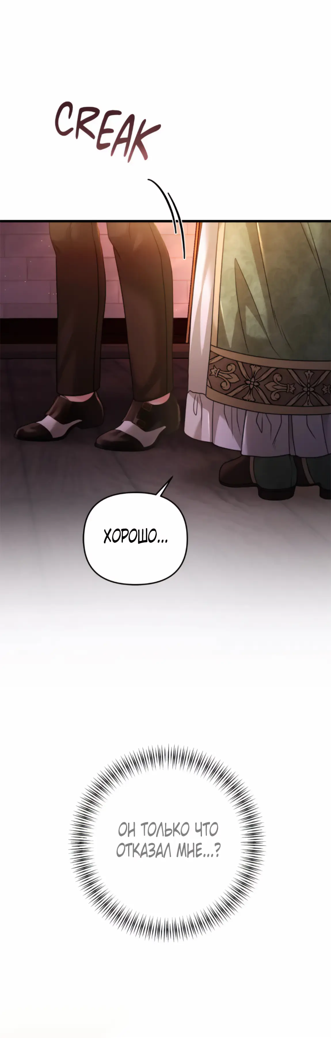 Страница 50 главы 11 манги Волчья ловушка / Wolf Trap