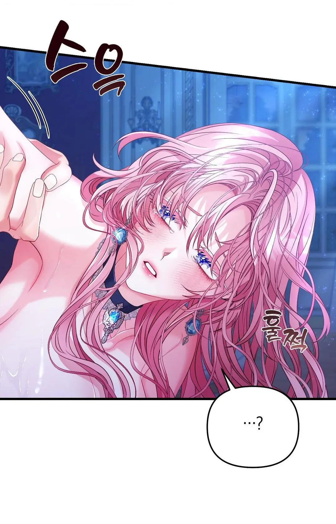 Страница 4 главы 4 манги Волчья ловушка / Wolf Trap