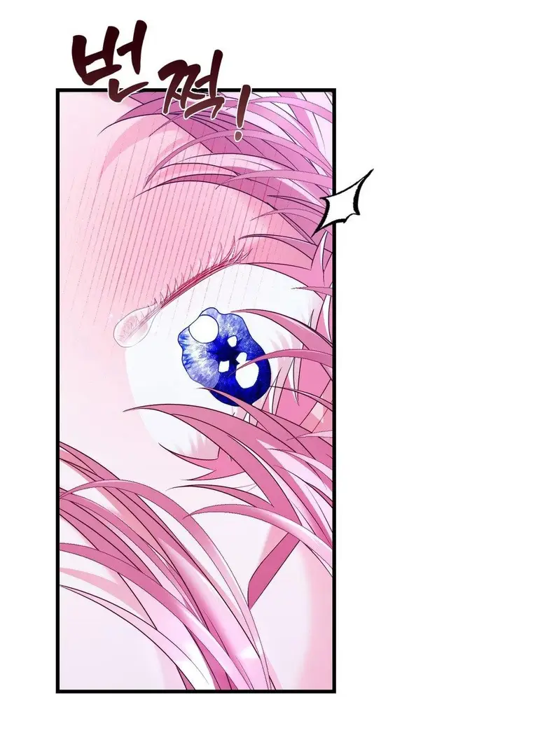 Страница 7 главы 4 манги Волчья ловушка / Wolf Trap