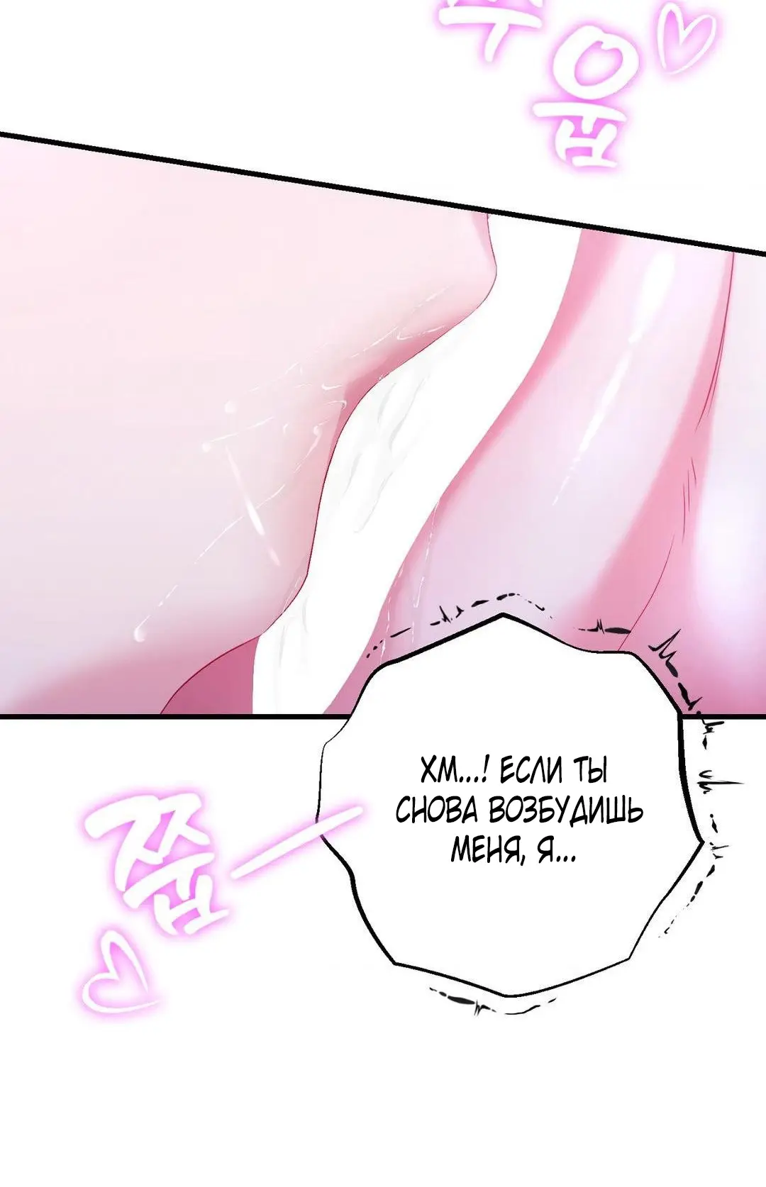 Страница 14 главы 4 манги Волчья ловушка / Wolf Trap