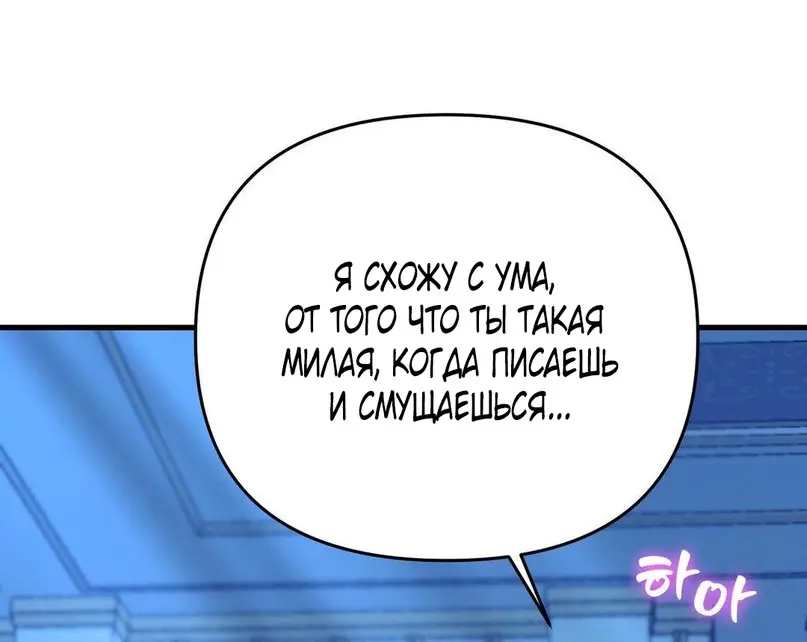 Страница 17 главы 4 манги Волчья ловушка / Wolf Trap