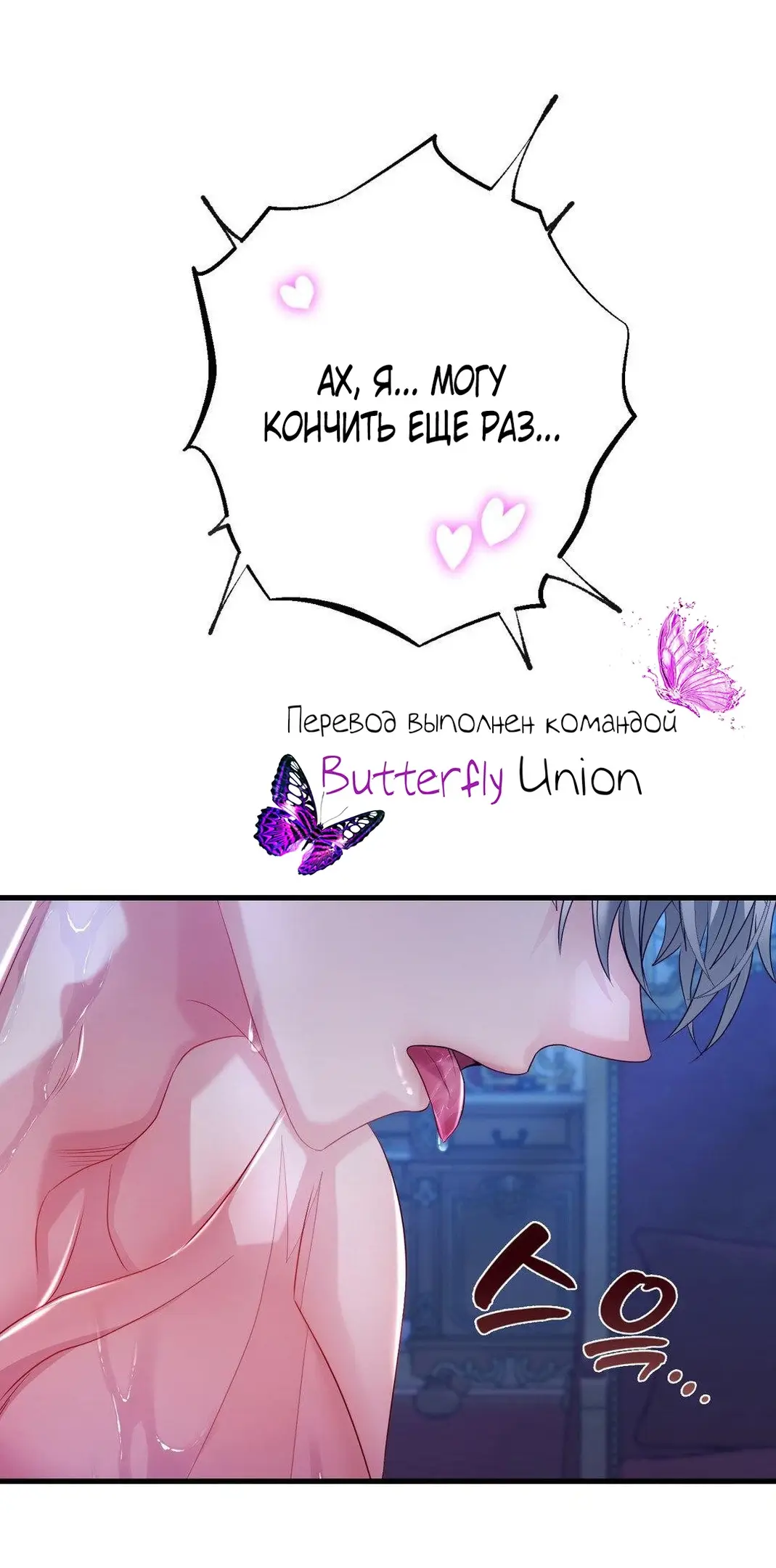 Страница 20 главы 4 манги Волчья ловушка / Wolf Trap