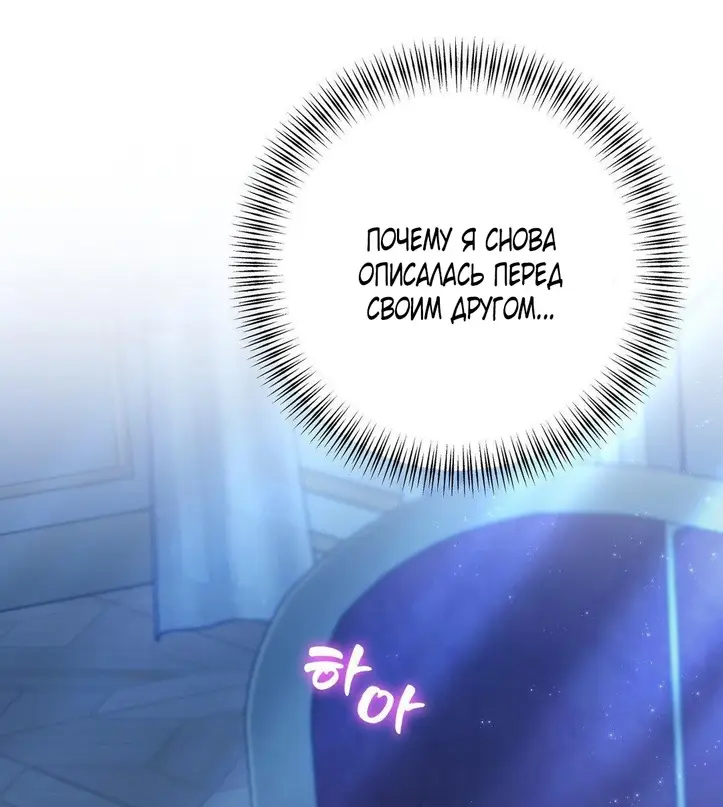 Страница 30 главы 4 манги Волчья ловушка / Wolf Trap