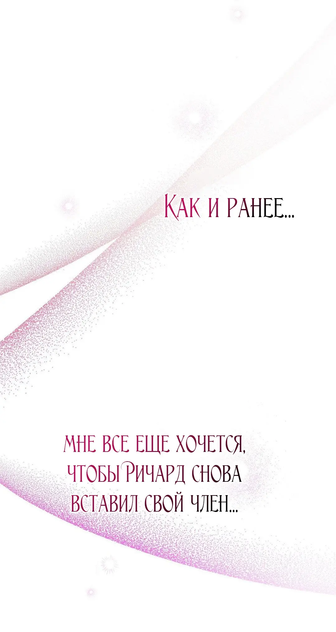 Страница 33 главы 4 манги Волчья ловушка / Wolf Trap