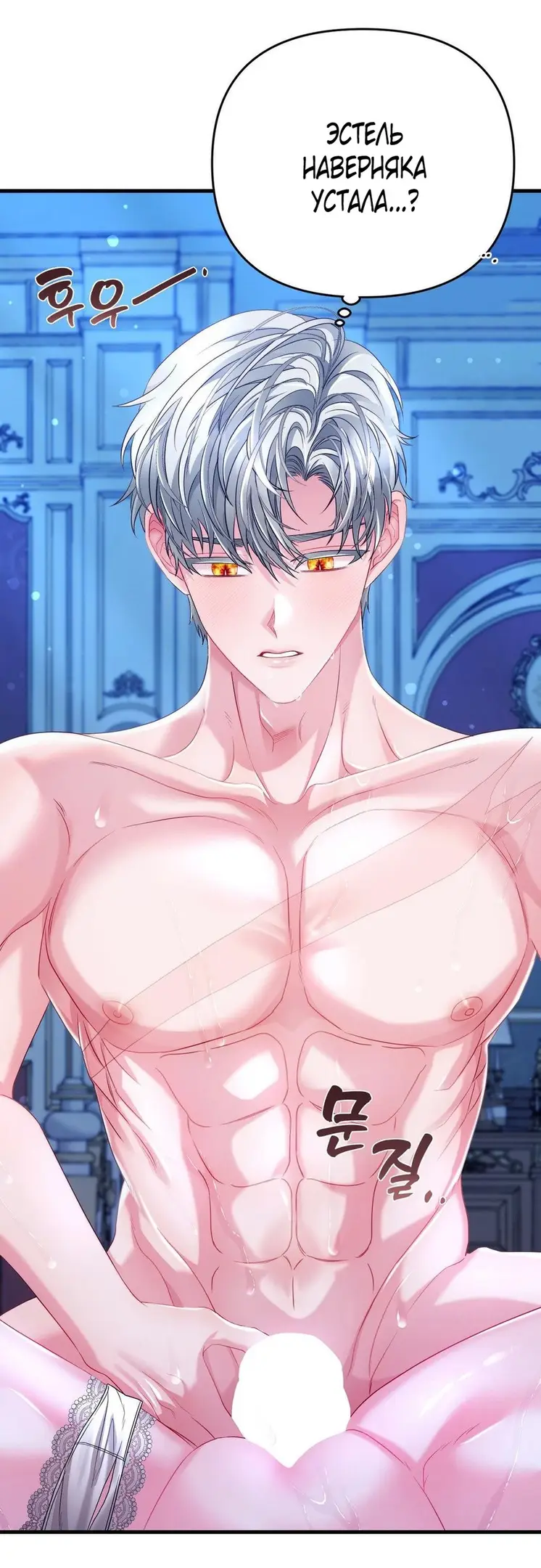 Страница 34 главы 4 манги Волчья ловушка / Wolf Trap