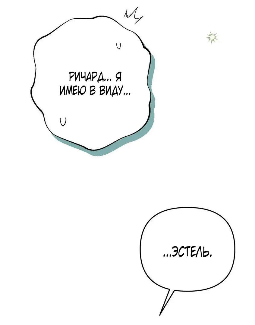 Страница 37 главы 4 манги Волчья ловушка / Wolf Trap