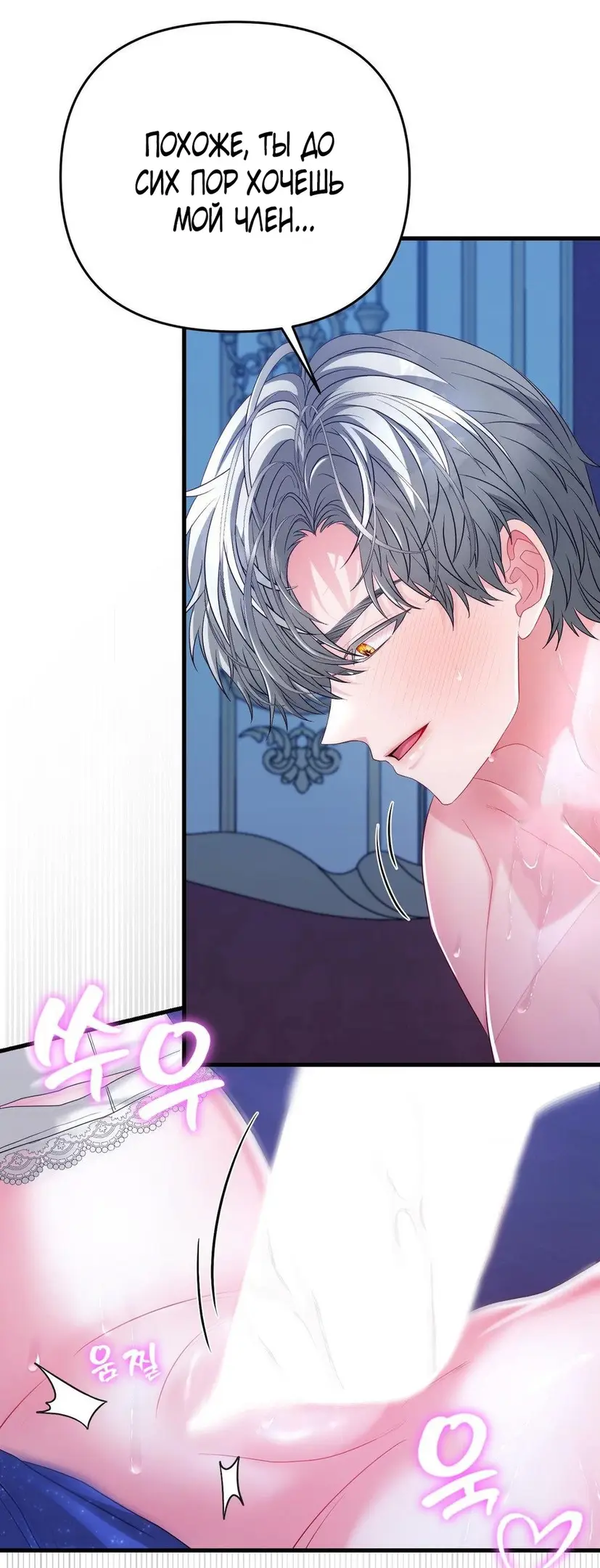 Страница 39 главы 4 манги Волчья ловушка / Wolf Trap