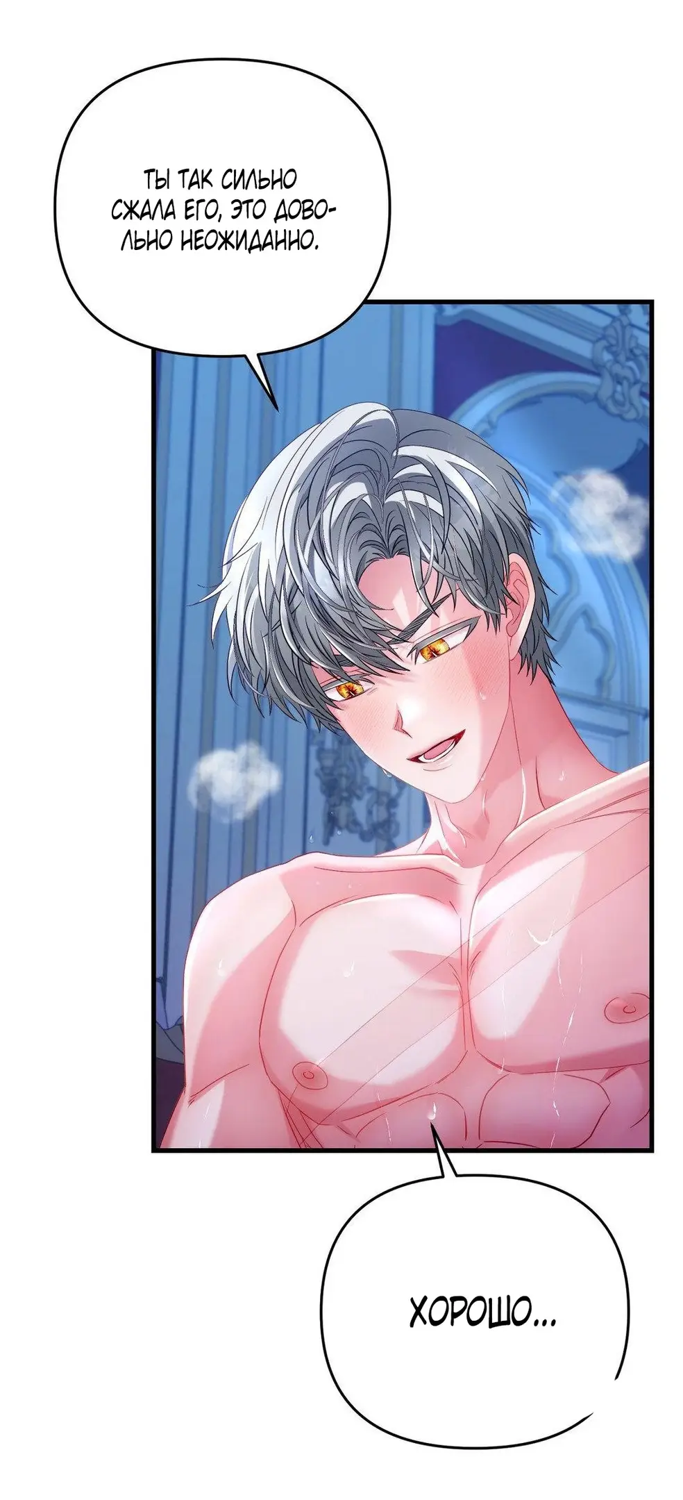 Страница 41 главы 4 манги Волчья ловушка / Wolf Trap