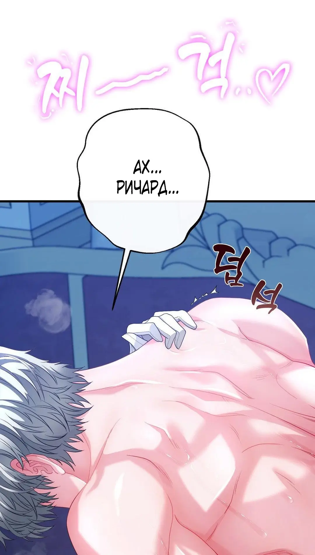 Страница 42 главы 4 манги Волчья ловушка / Wolf Trap