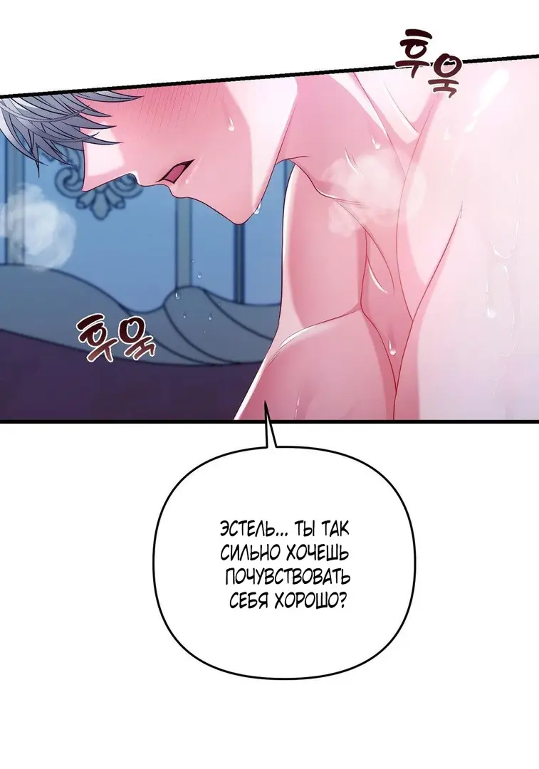 Страница 44 главы 4 манги Волчья ловушка / Wolf Trap