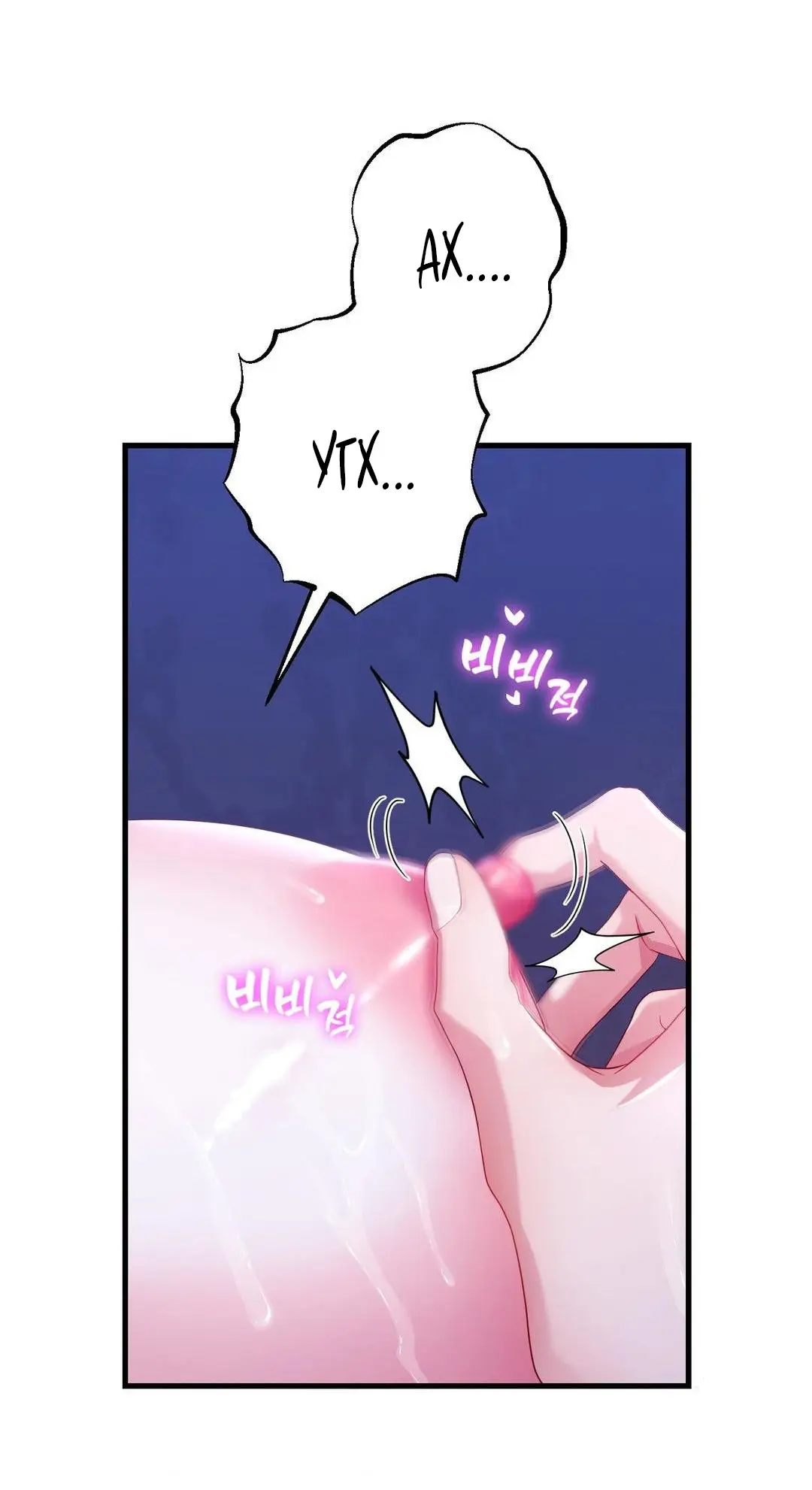 Страница 45 главы 4 манги Волчья ловушка / Wolf Trap