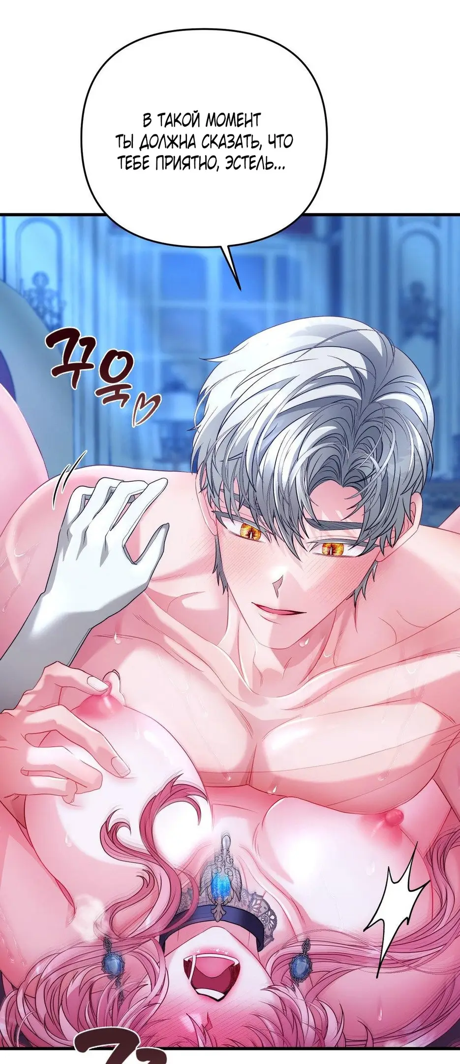 Страница 46 главы 4 манги Волчья ловушка / Wolf Trap