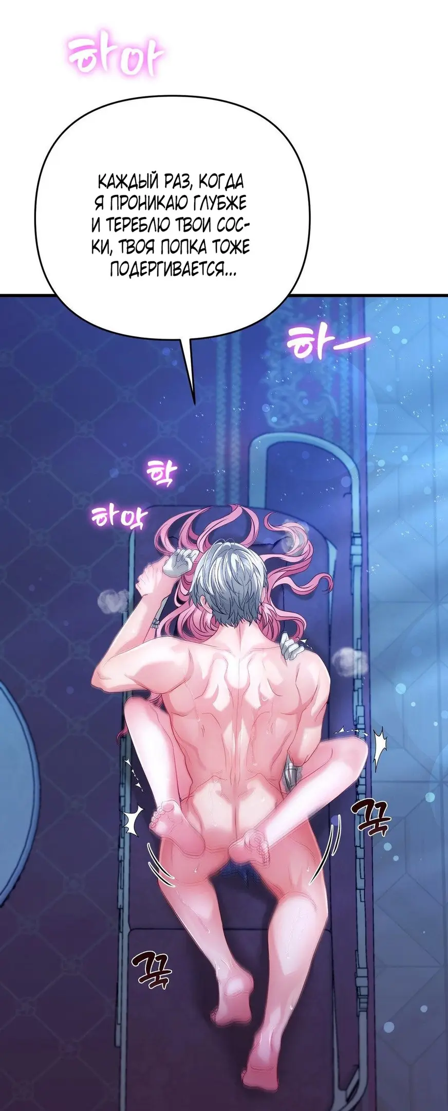 Страница 48 главы 4 манги Волчья ловушка / Wolf Trap