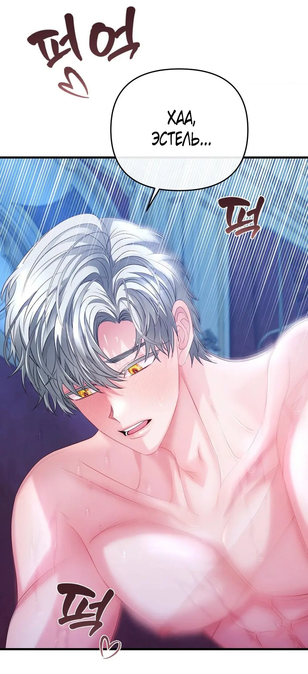 Страница 56 главы 4 манги Волчья ловушка / Wolf Trap