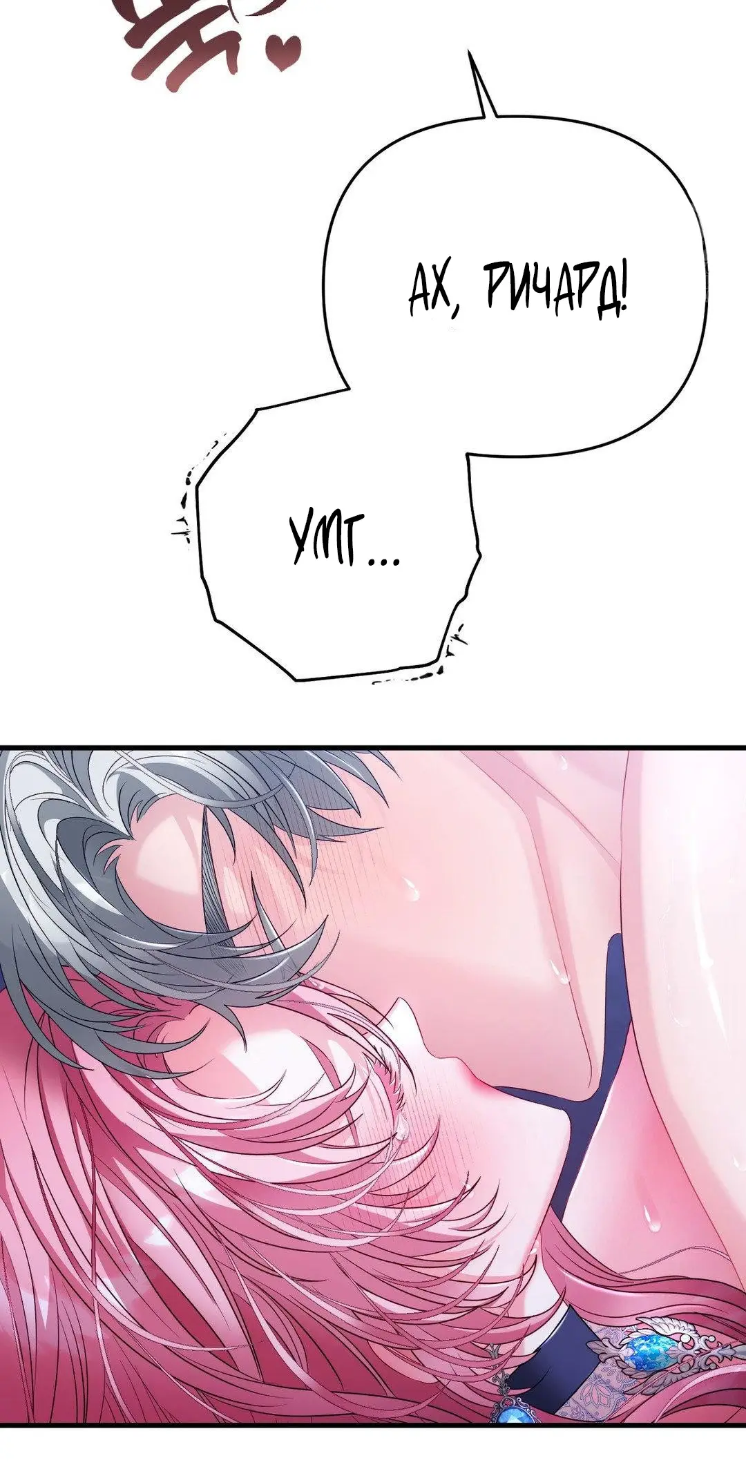 Страница 59 главы 4 манги Волчья ловушка / Wolf Trap