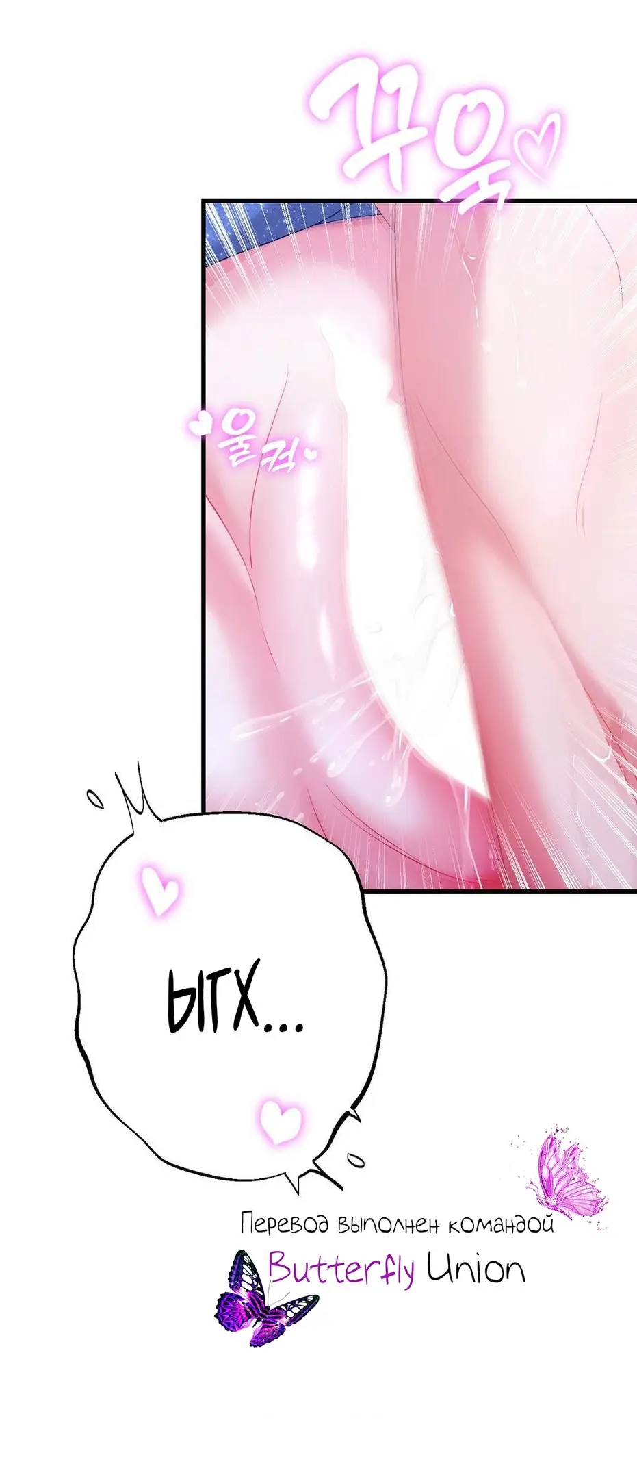 Страница 61 главы 4 манги Волчья ловушка / Wolf Trap