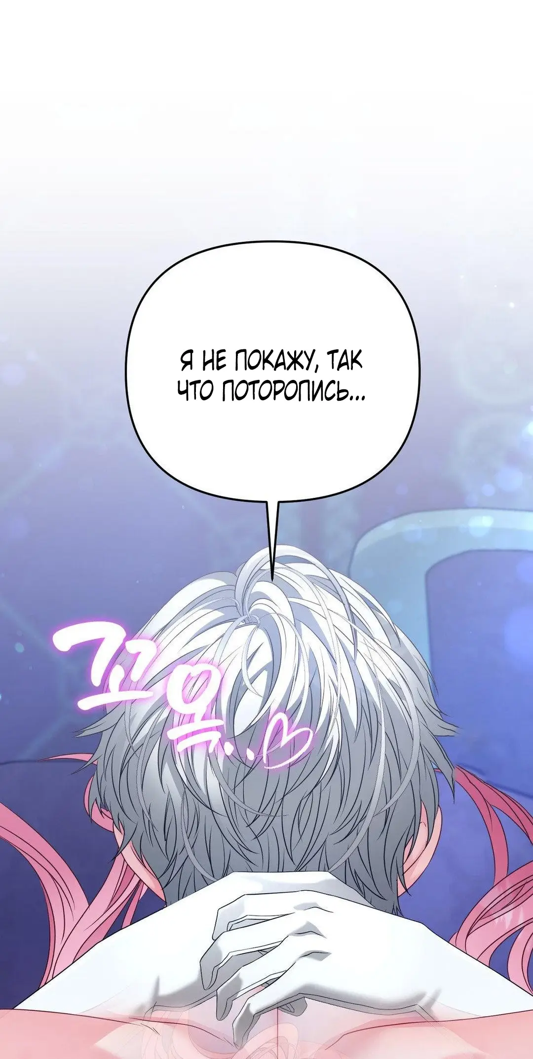 Страница 63 главы 4 манги Волчья ловушка / Wolf Trap