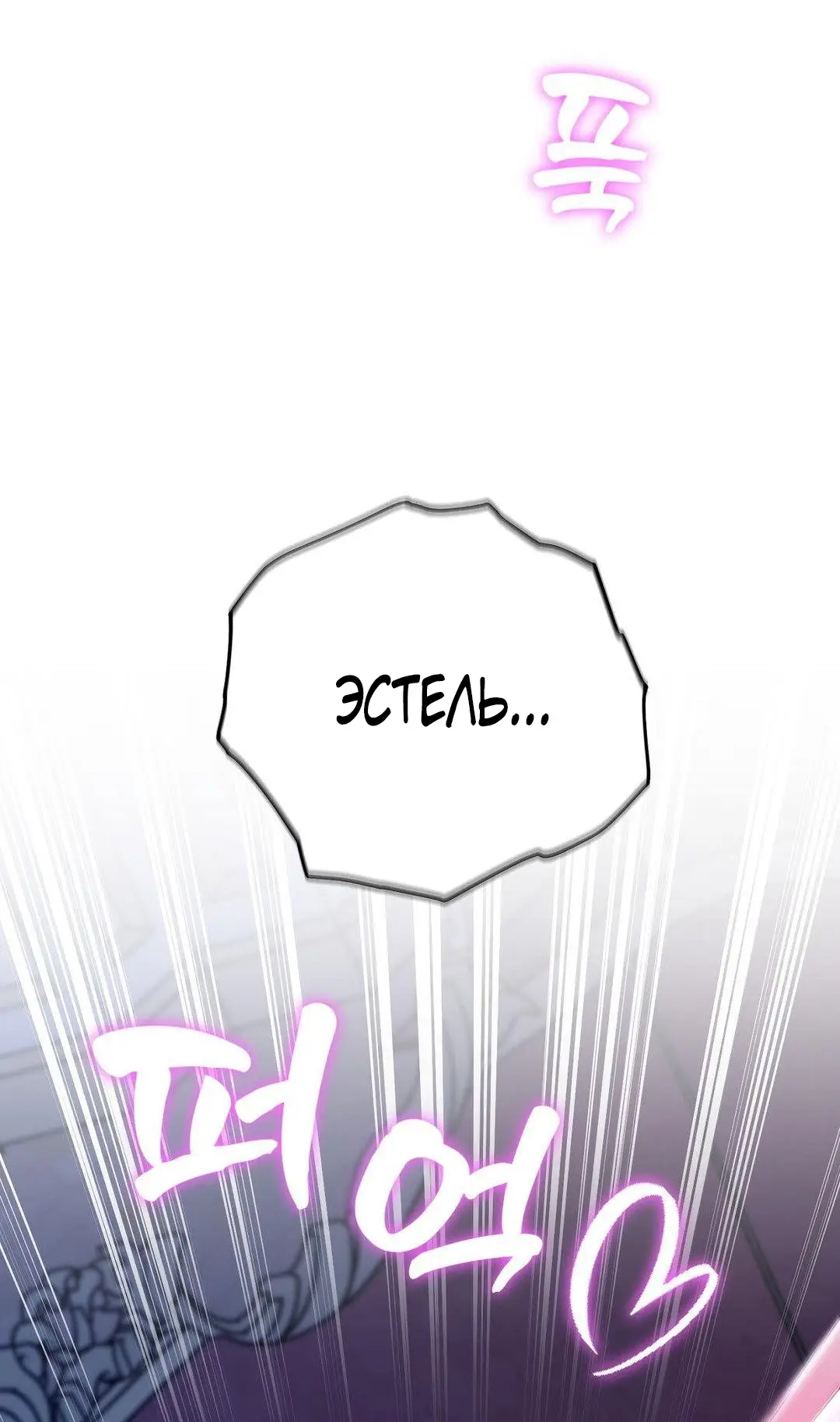 Страница 73 главы 4 манги Волчья ловушка / Wolf Trap