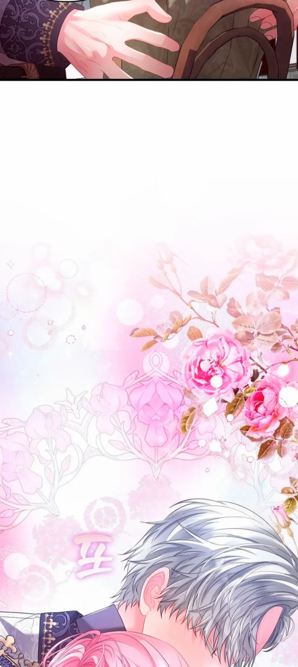 Страница 30 главы 7 манги Волчья ловушка / Wolf Trap