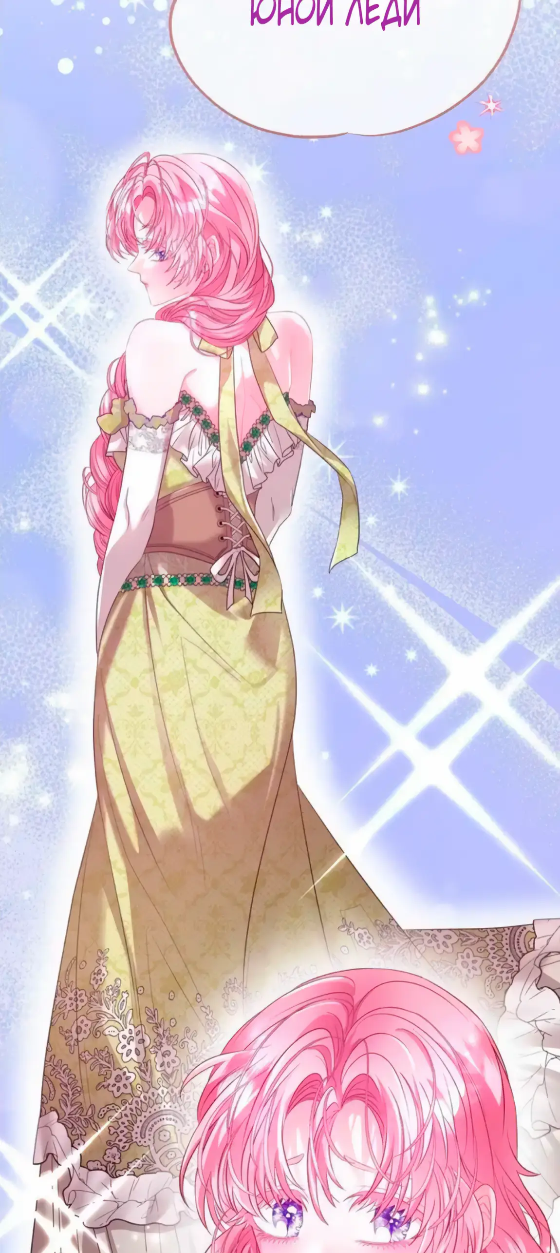 Страница 44 главы 7 манги Волчья ловушка / Wolf Trap