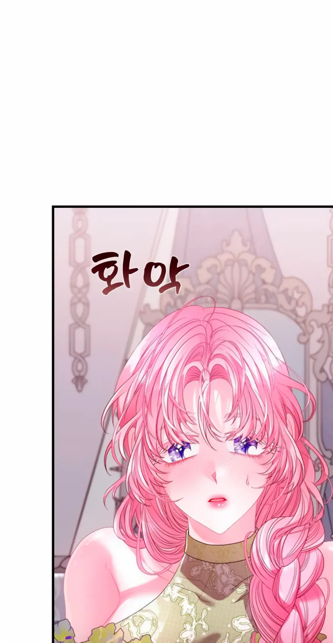 Страница 60 главы 7 манги Волчья ловушка / Wolf Trap