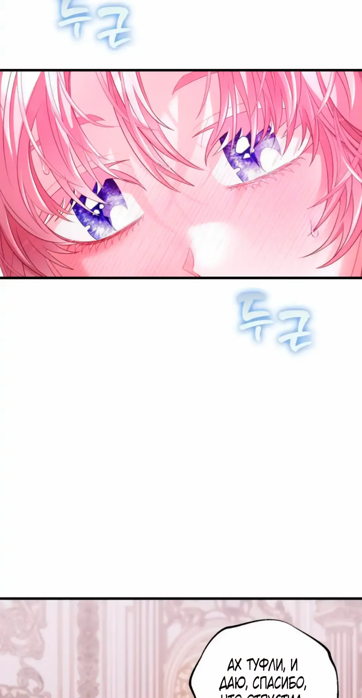 Страница 66 главы 7 манги Волчья ловушка / Wolf Trap