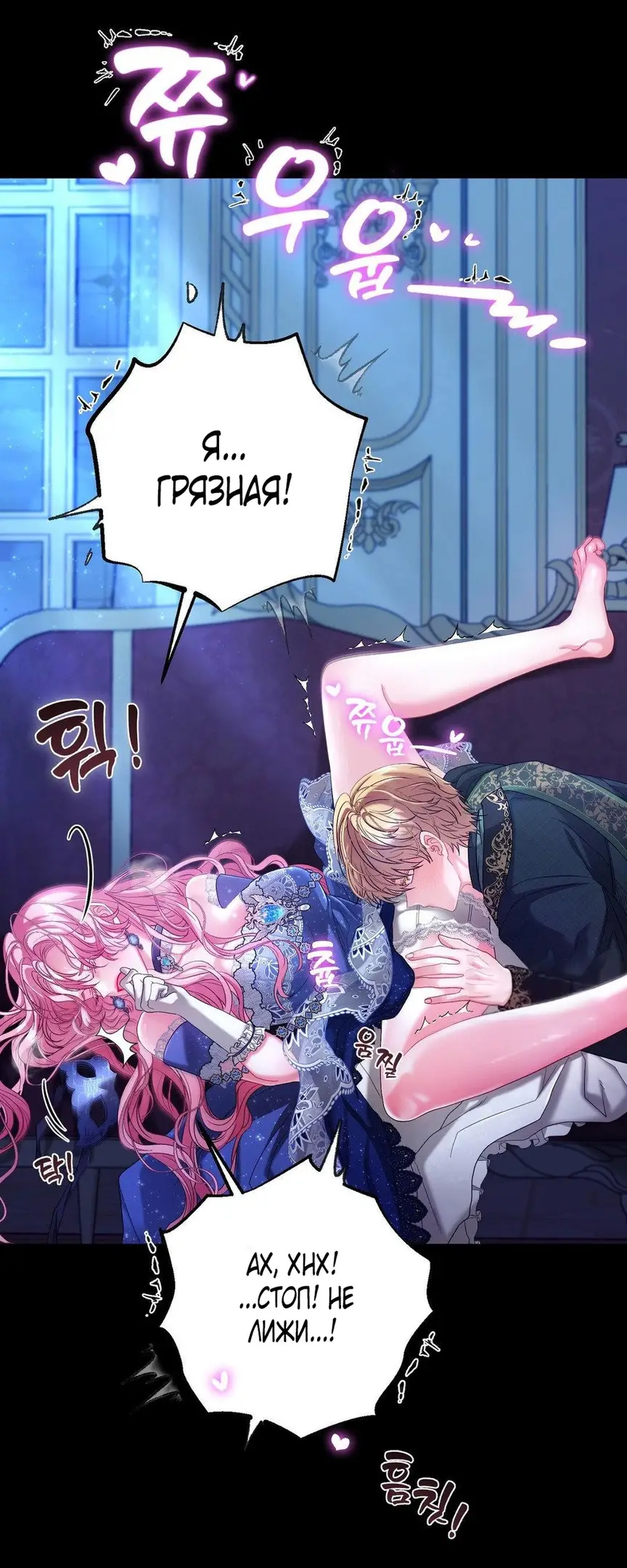 Страница 11 главы 3 манги Волчья ловушка / Wolf Trap