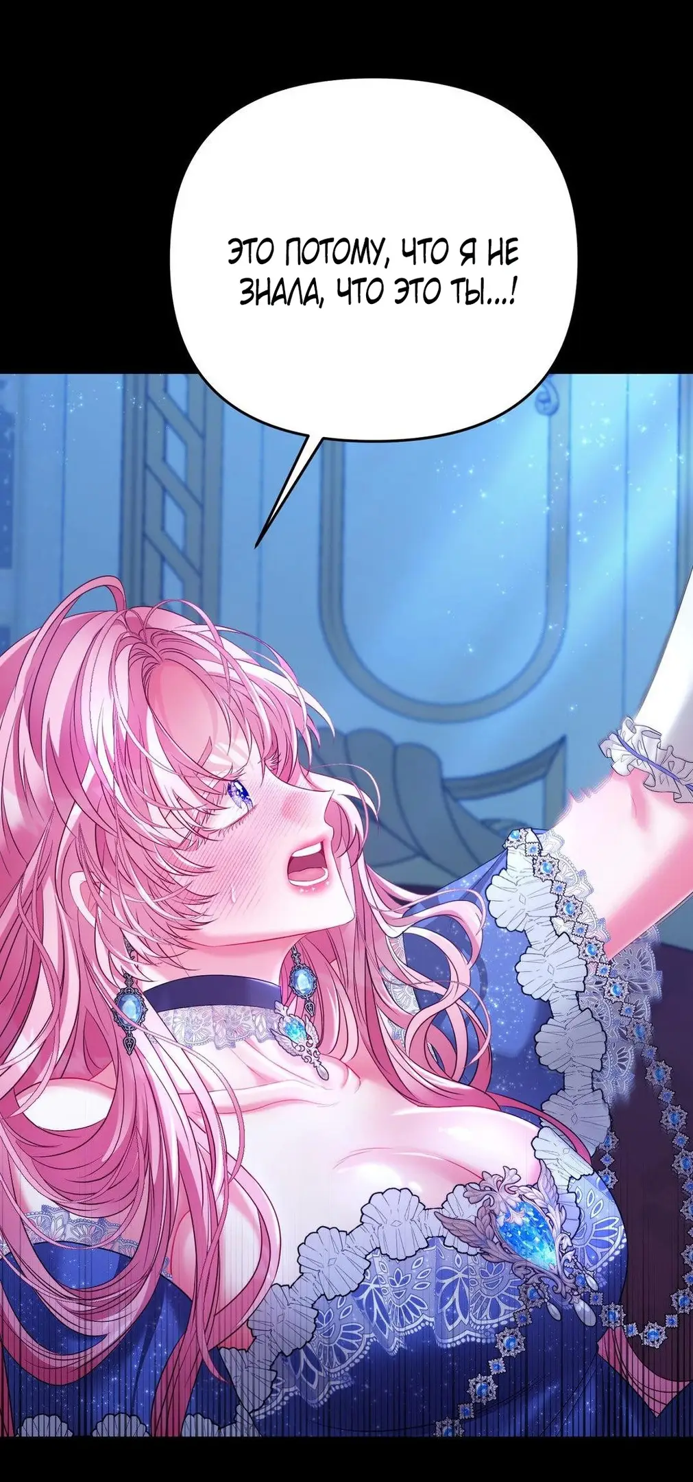 Страница 21 главы 3 манги Волчья ловушка / Wolf Trap