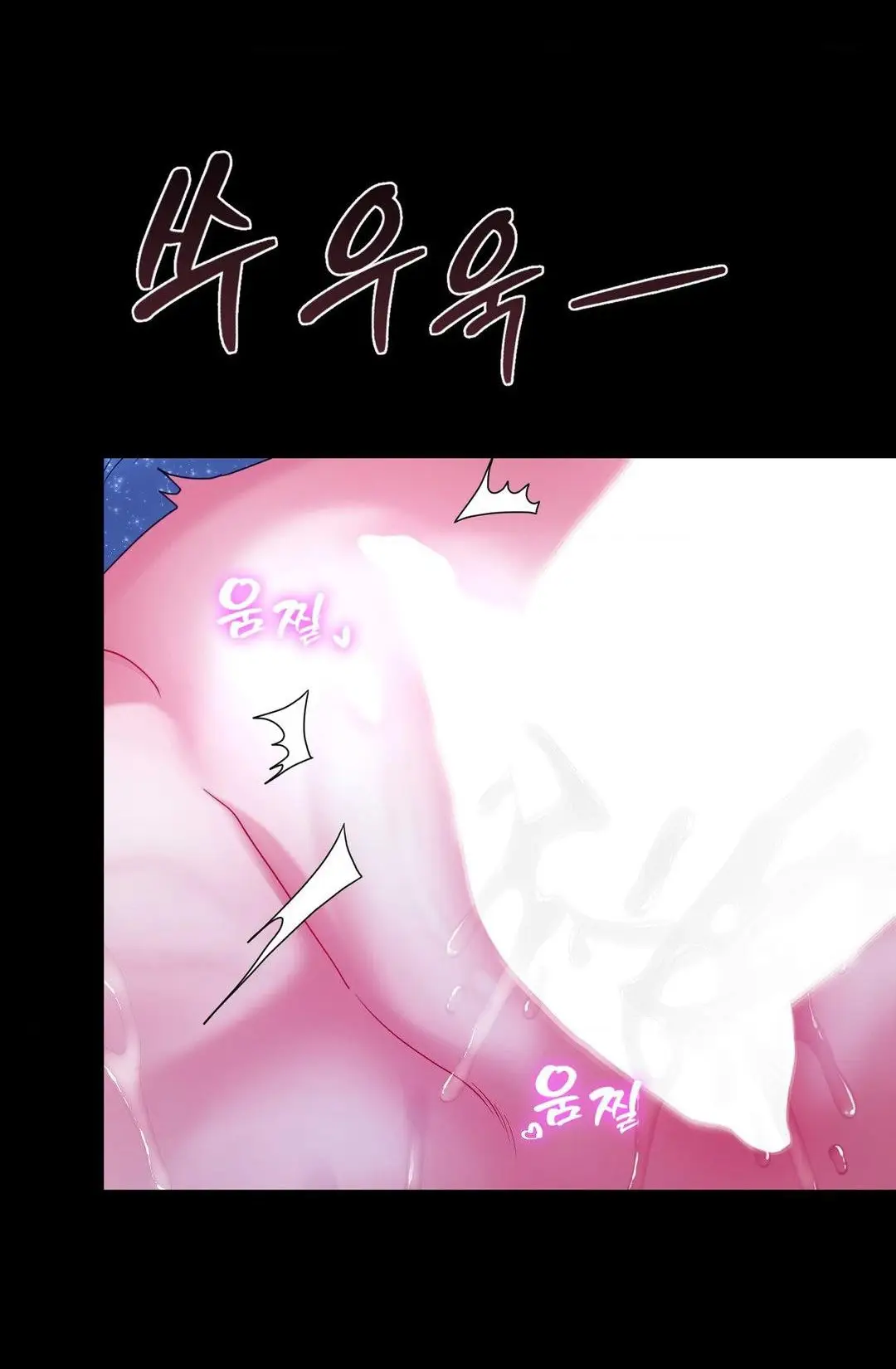 Страница 47 главы 3 манги Волчья ловушка / Wolf Trap