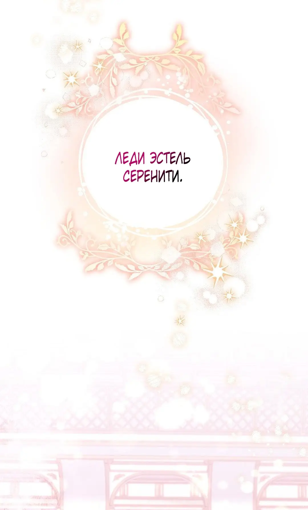 Страница 9 главы 2 манги Волчья ловушка / Wolf Trap