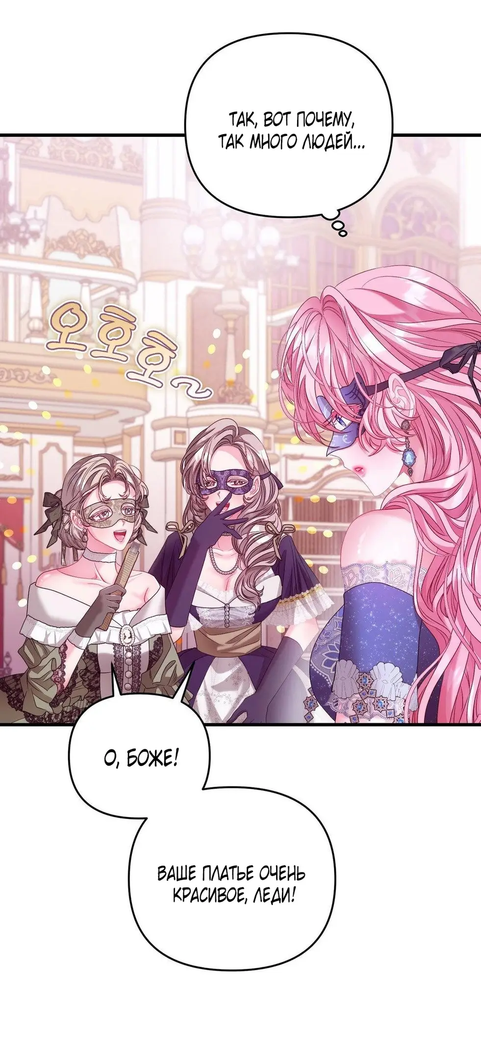 Страница 13 главы 2 манги Волчья ловушка / Wolf Trap