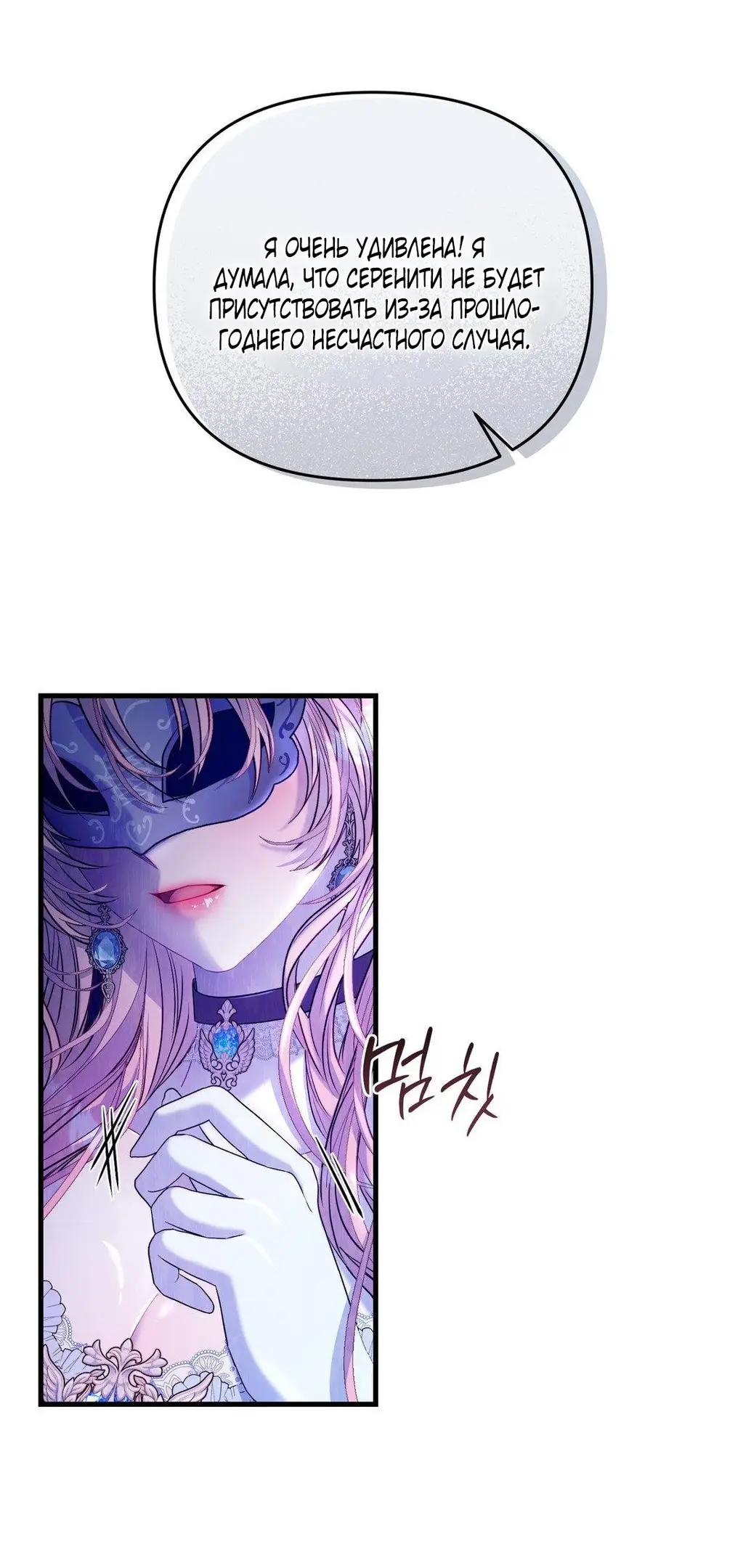 Страница 16 главы 2 манги Волчья ловушка / Wolf Trap