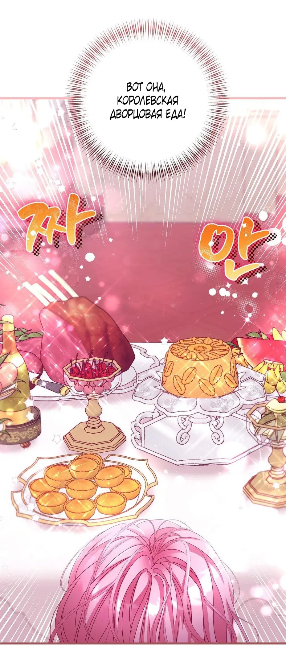 Страница 26 главы 2 манги Волчья ловушка / Wolf Trap