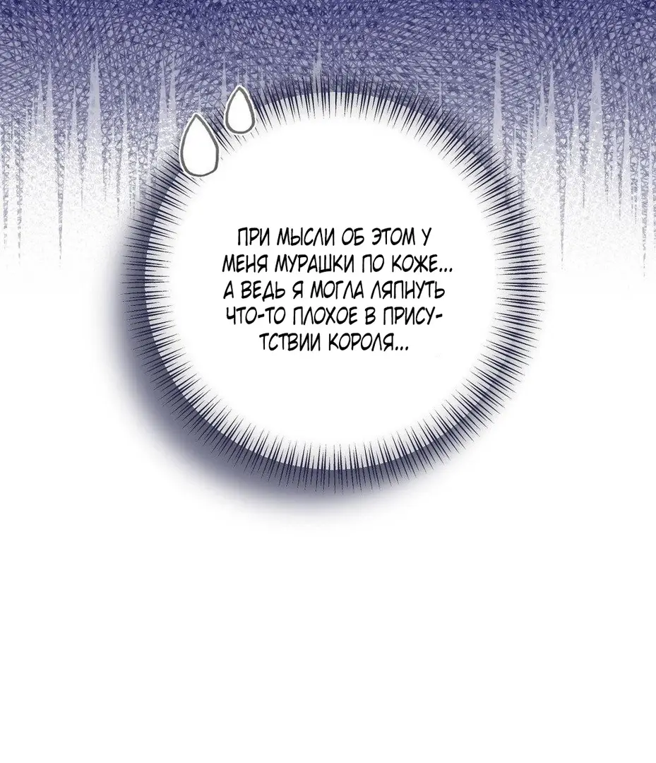 Страница 41 главы 2 манги Волчья ловушка / Wolf Trap