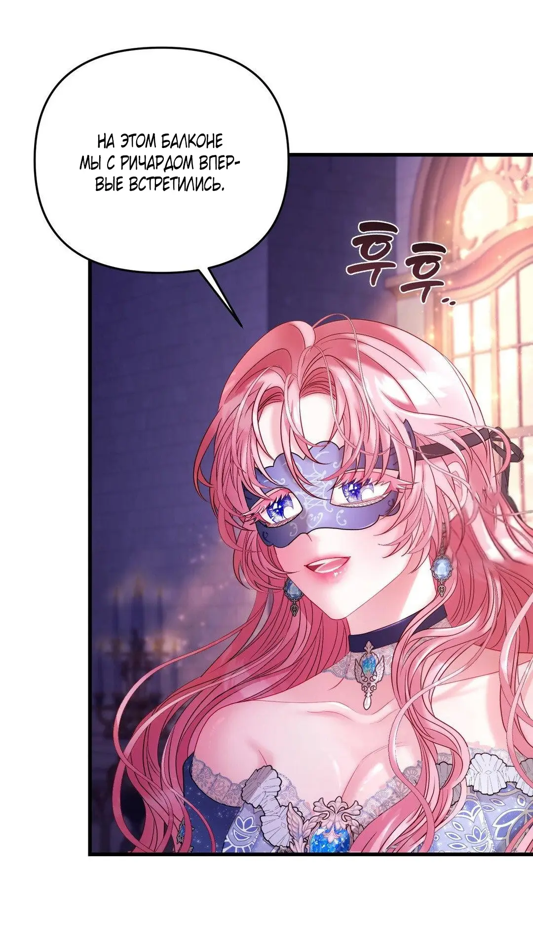 Страница 48 главы 2 манги Волчья ловушка / Wolf Trap